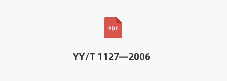 YY/T 1127—2006